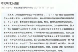 被投麻了！绿军三分53中25 刷新快船队史主场对手三分命中数纪录